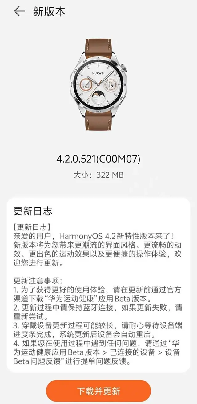 huawei watch gt4-update-